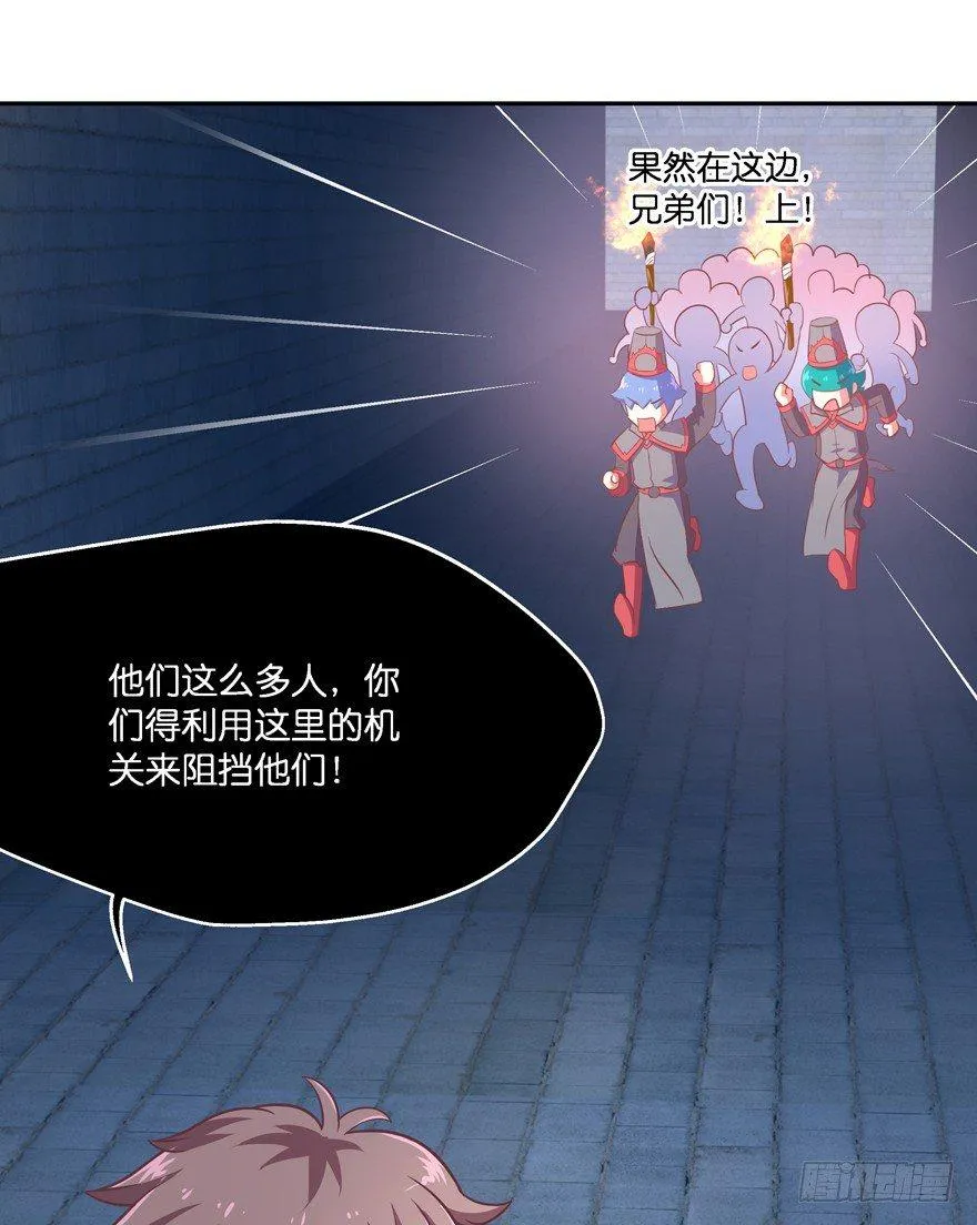 逃婚（中） 第96页