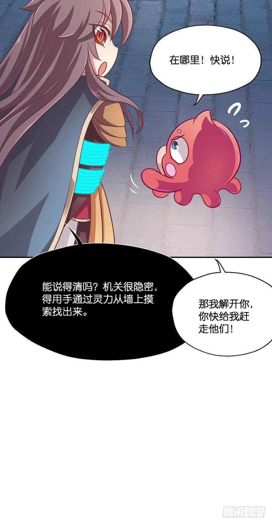 逃婚（中） 第97页