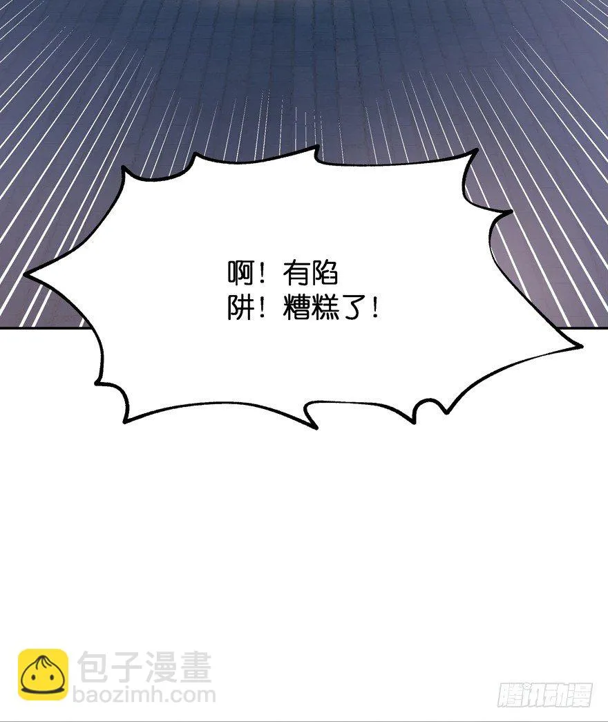 逃婚（中） 第100页