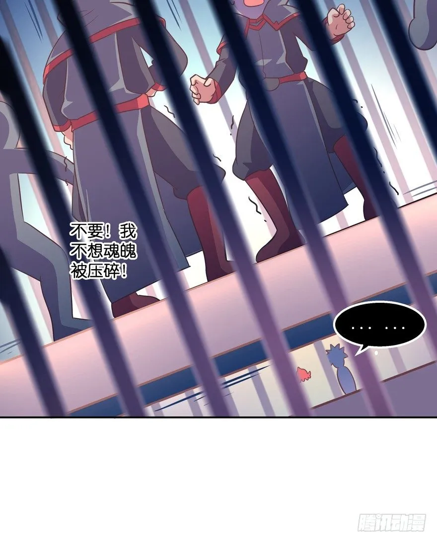 逃婚（中） 第102页