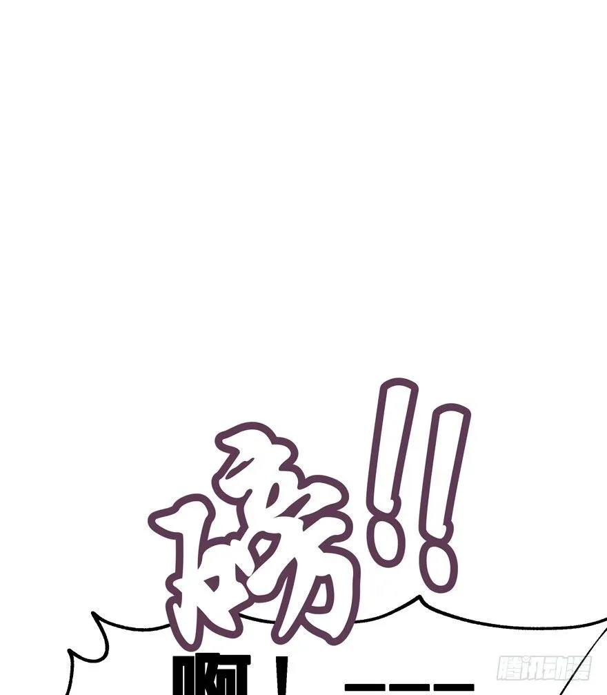 逃婚（中） 第105页