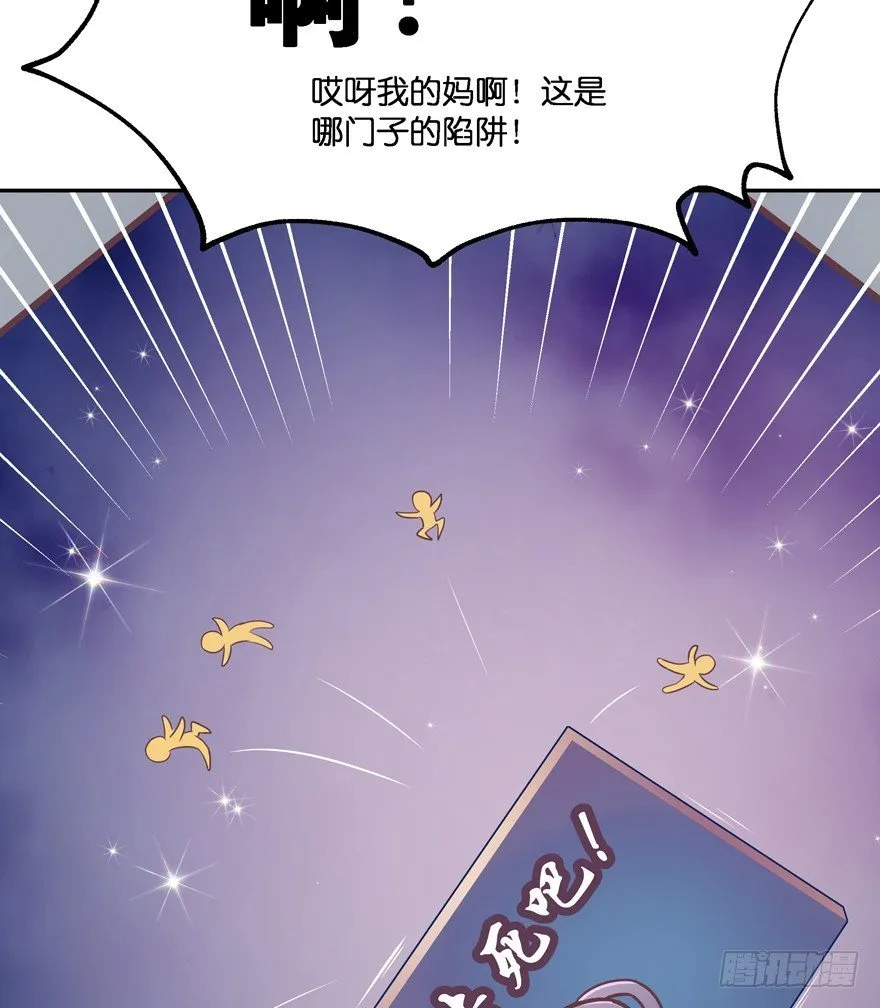 逃婚（中） 第106页