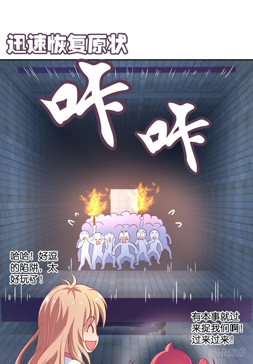 逃婚（中） 第108页
