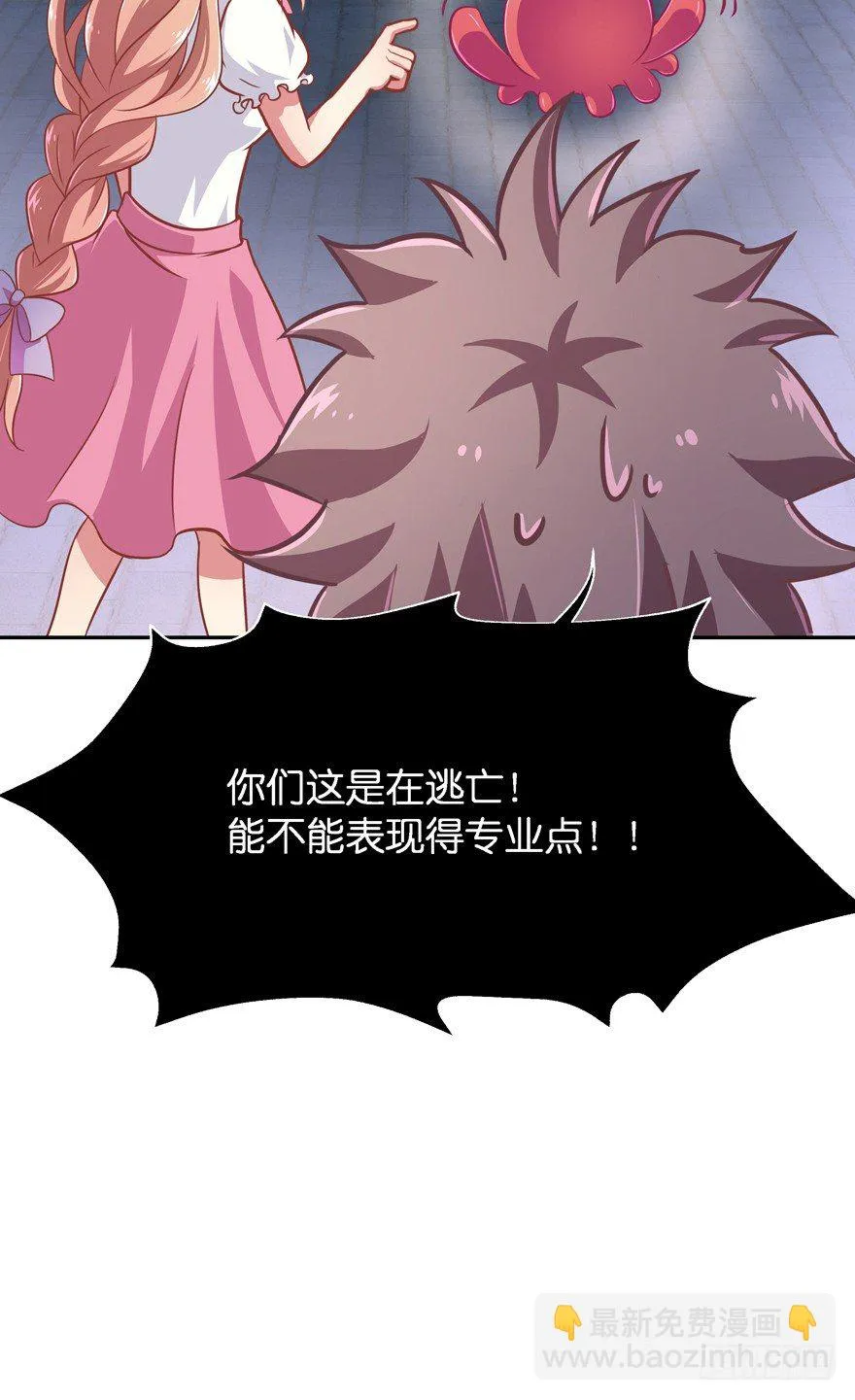 逃婚（中） 第109页