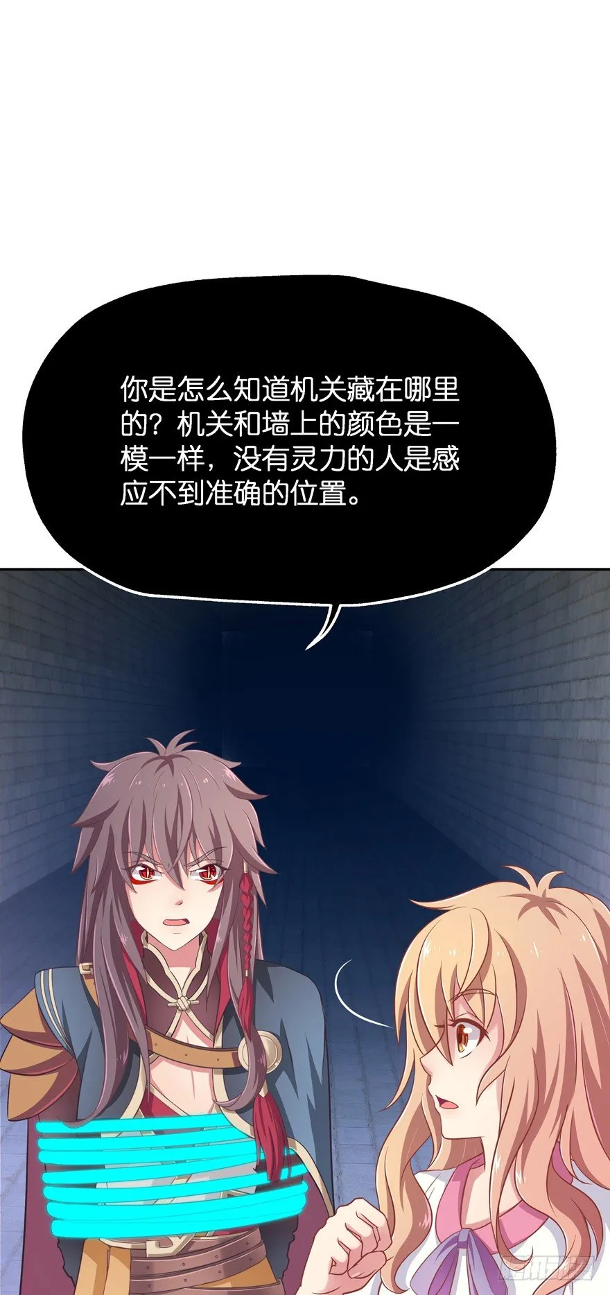 逃婚（中） 第110页