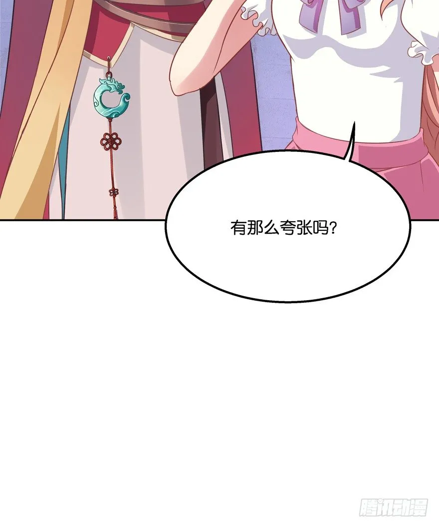 逃婚（中） 第111页