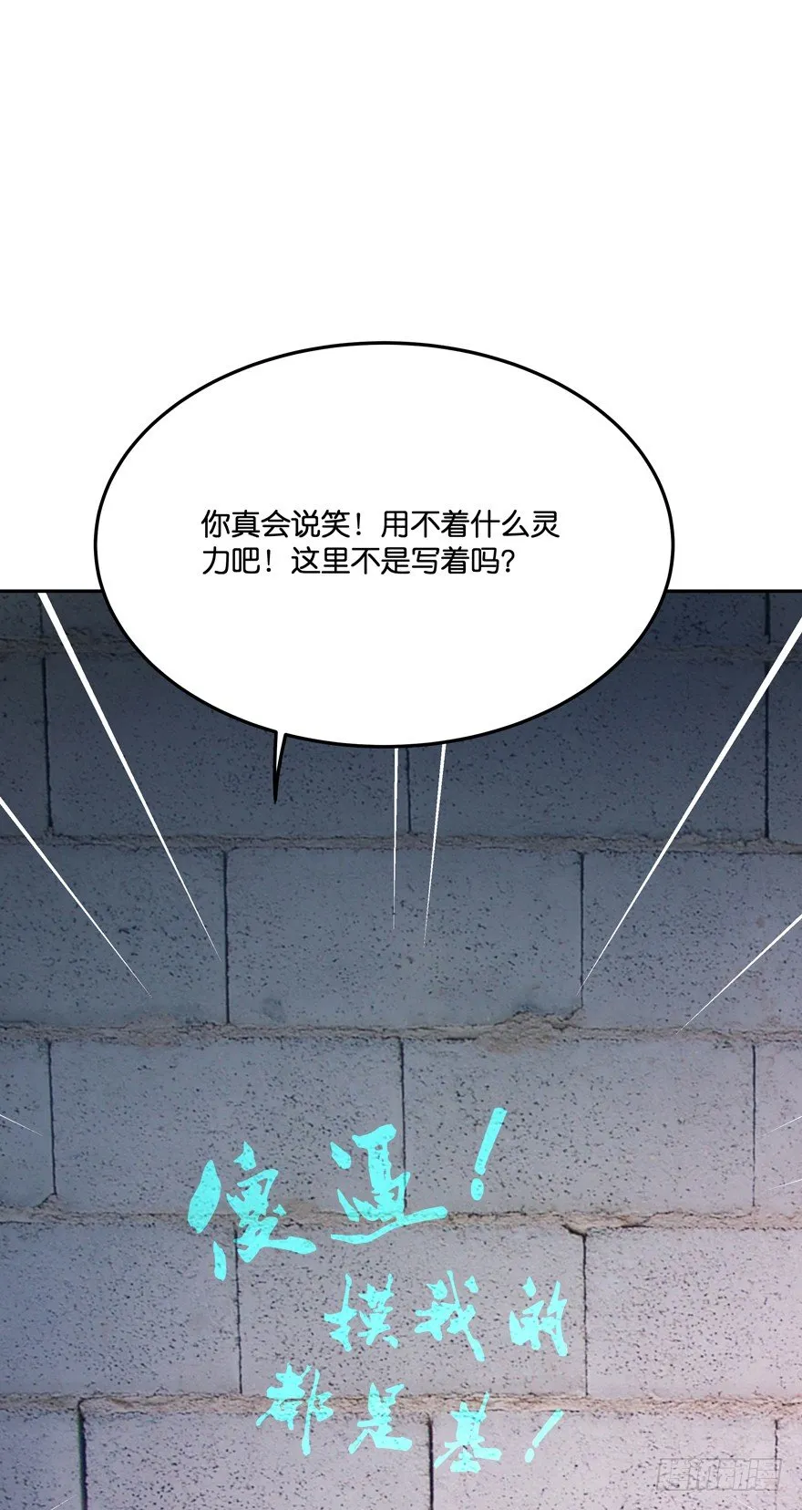 逃婚（中） 第112页