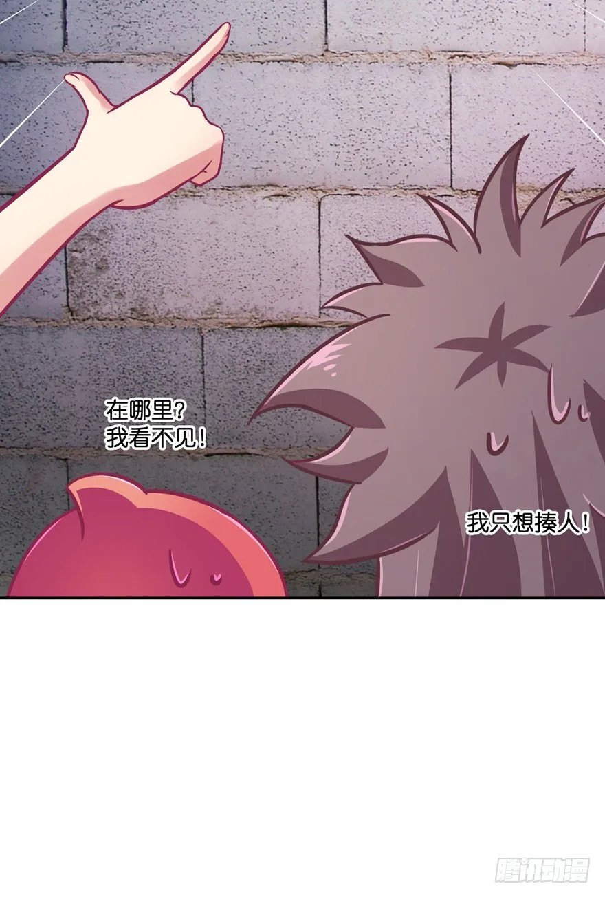 逃婚（中） 第113页