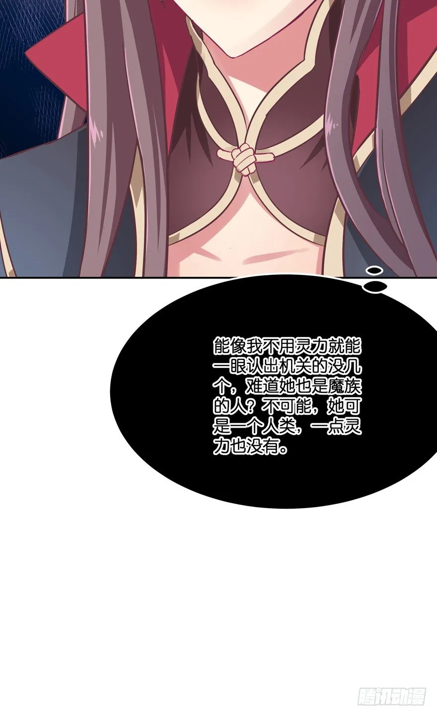 逃婚（中） 第115页
