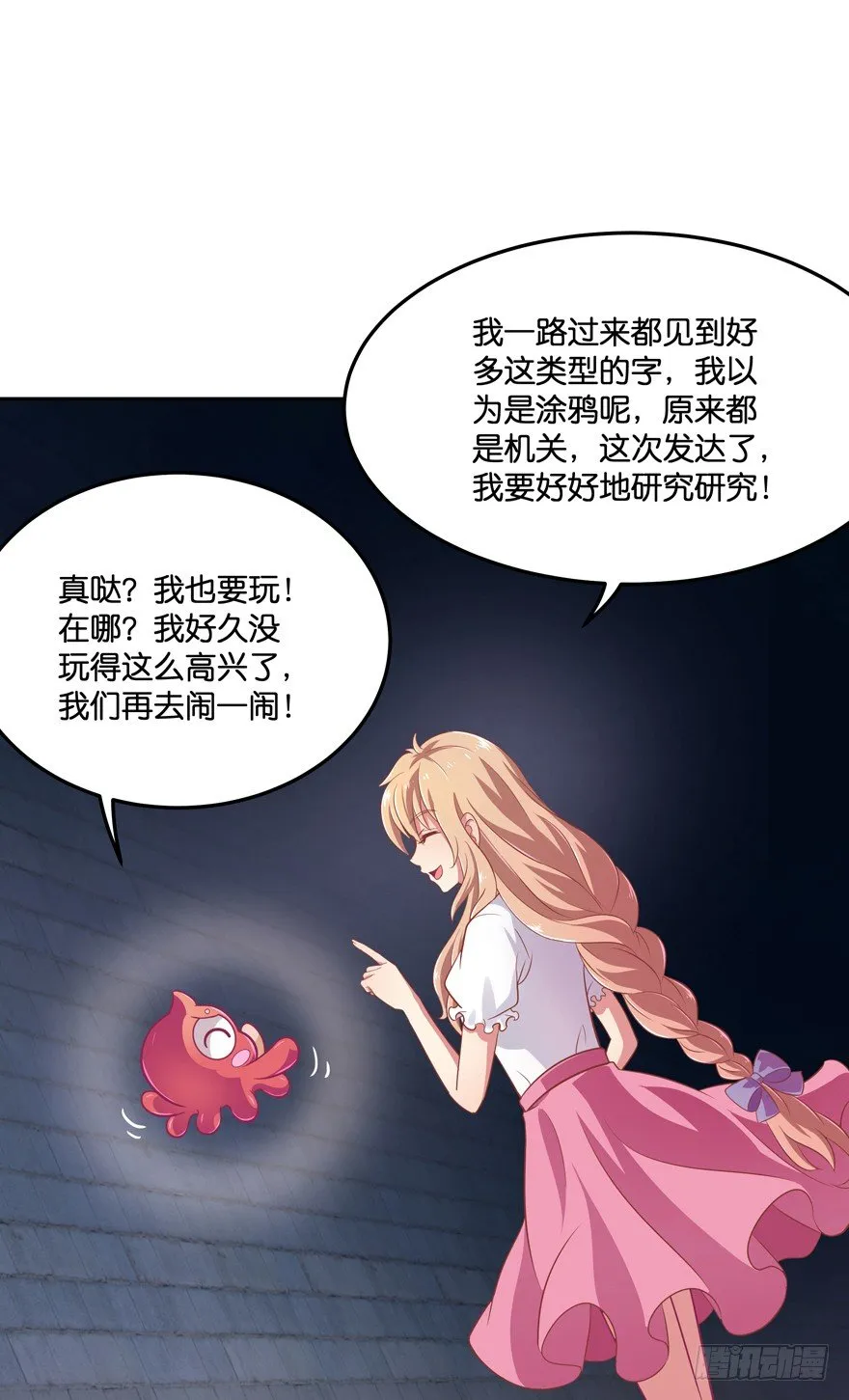 逃婚（中） 第116页