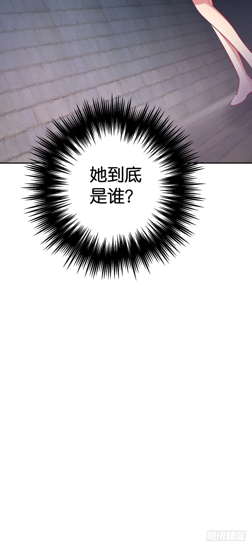 逃婚（中） 第117页