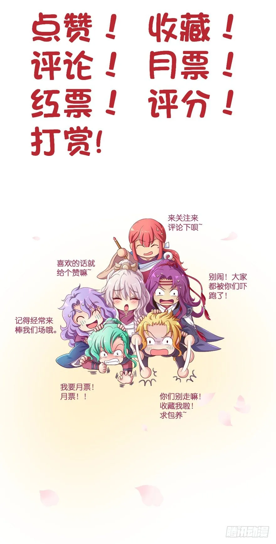 逃婚（中） 第119页