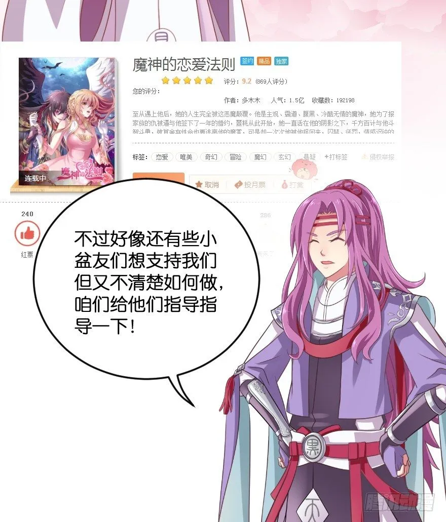 逃婚（中） 第121页