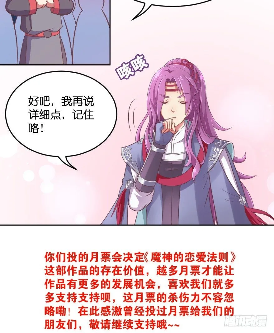 逃婚（中） 第123页