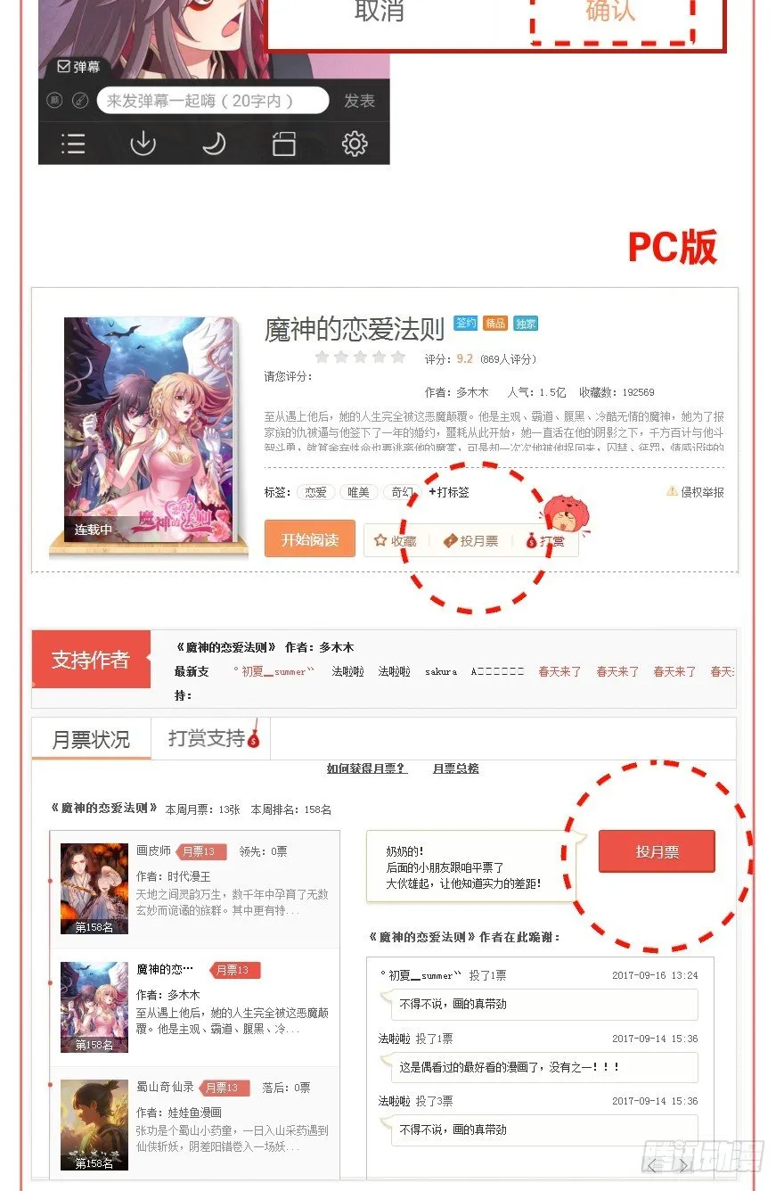 逃婚（中） 第125页