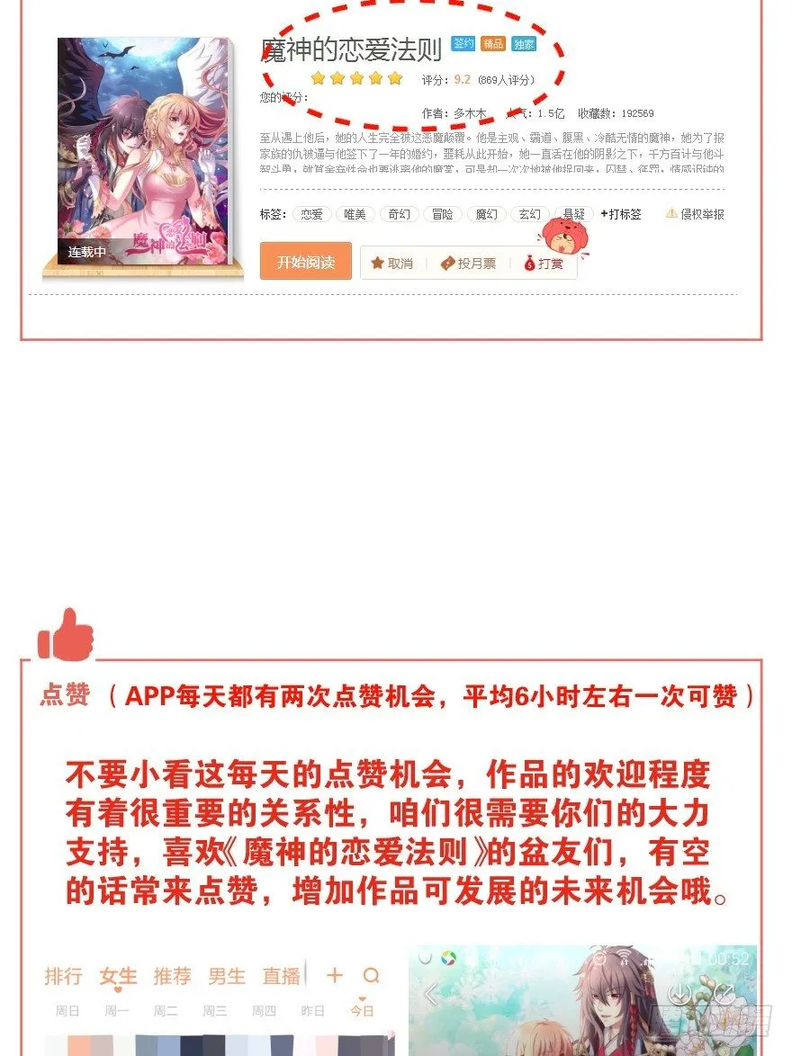 逃婚（中） 第128页