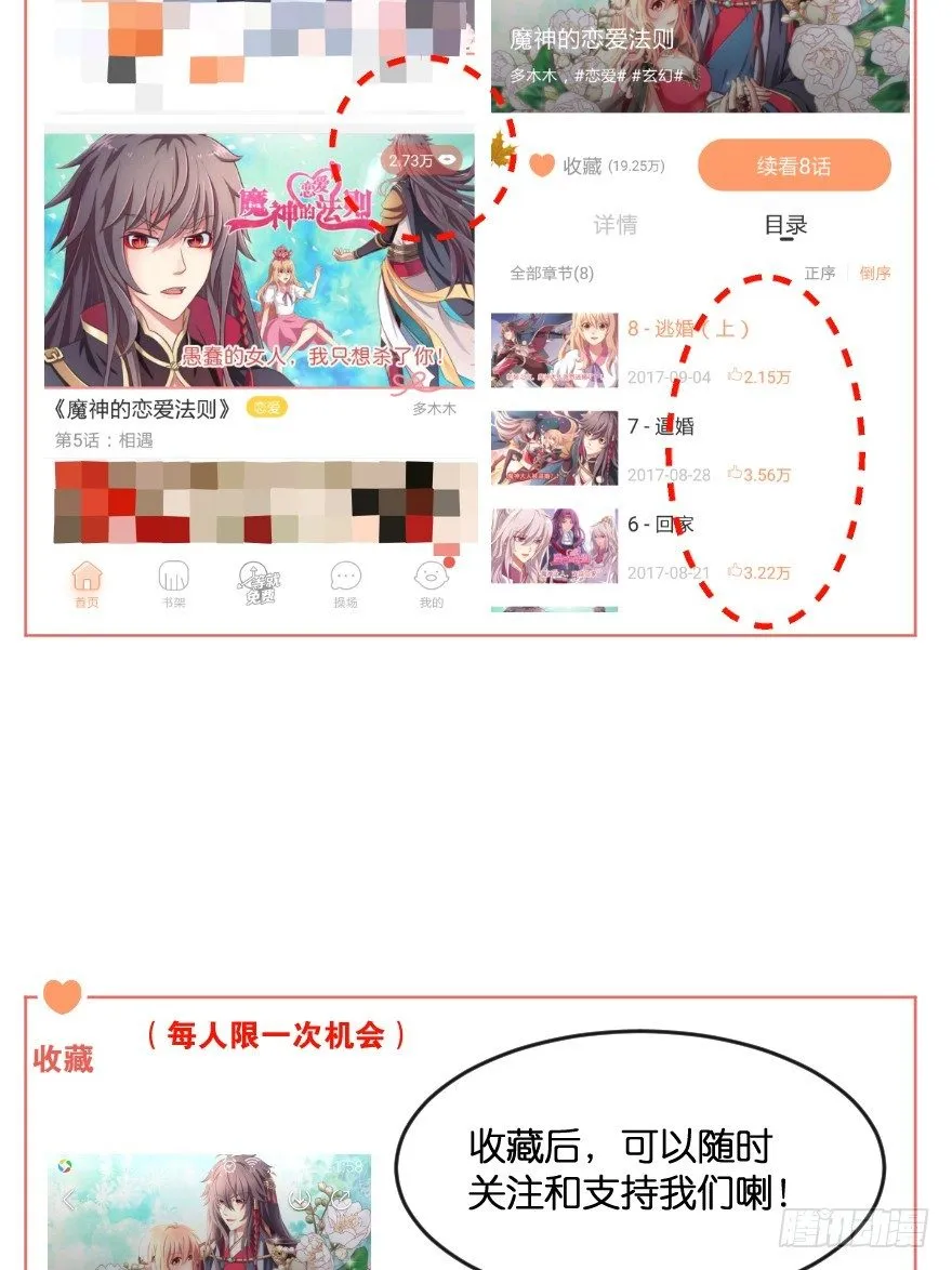 逃婚（中） 第129页