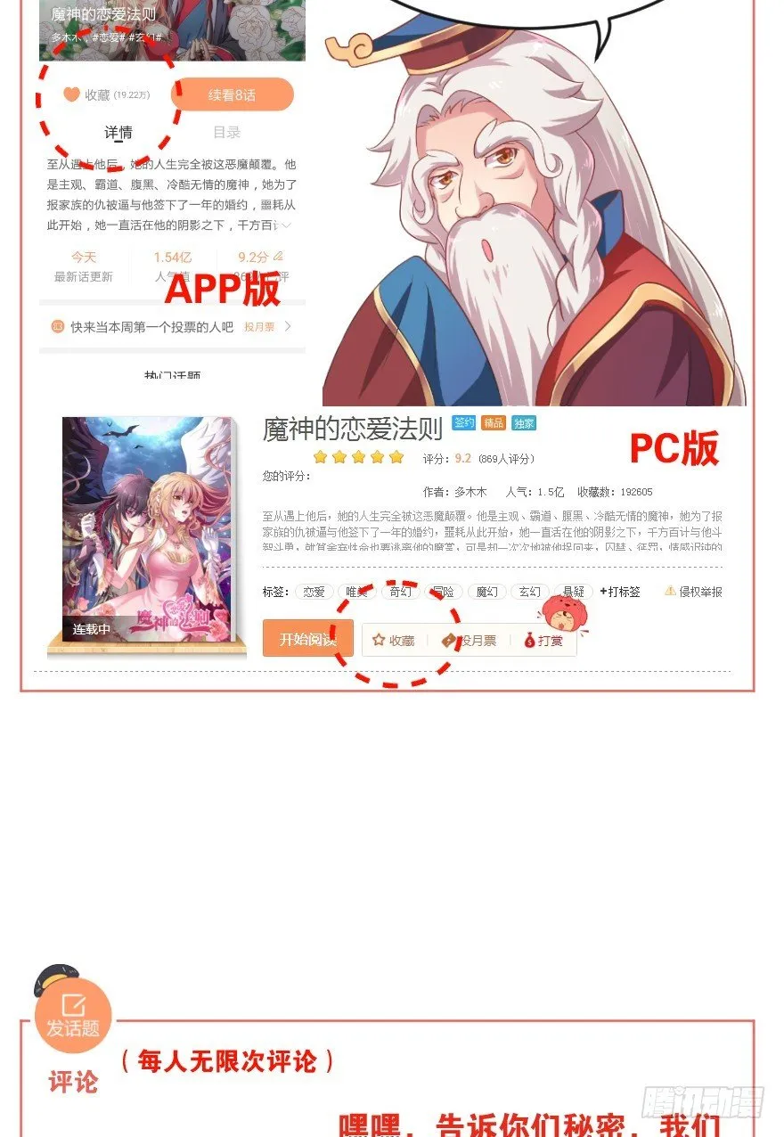 逃婚（中） 第130页