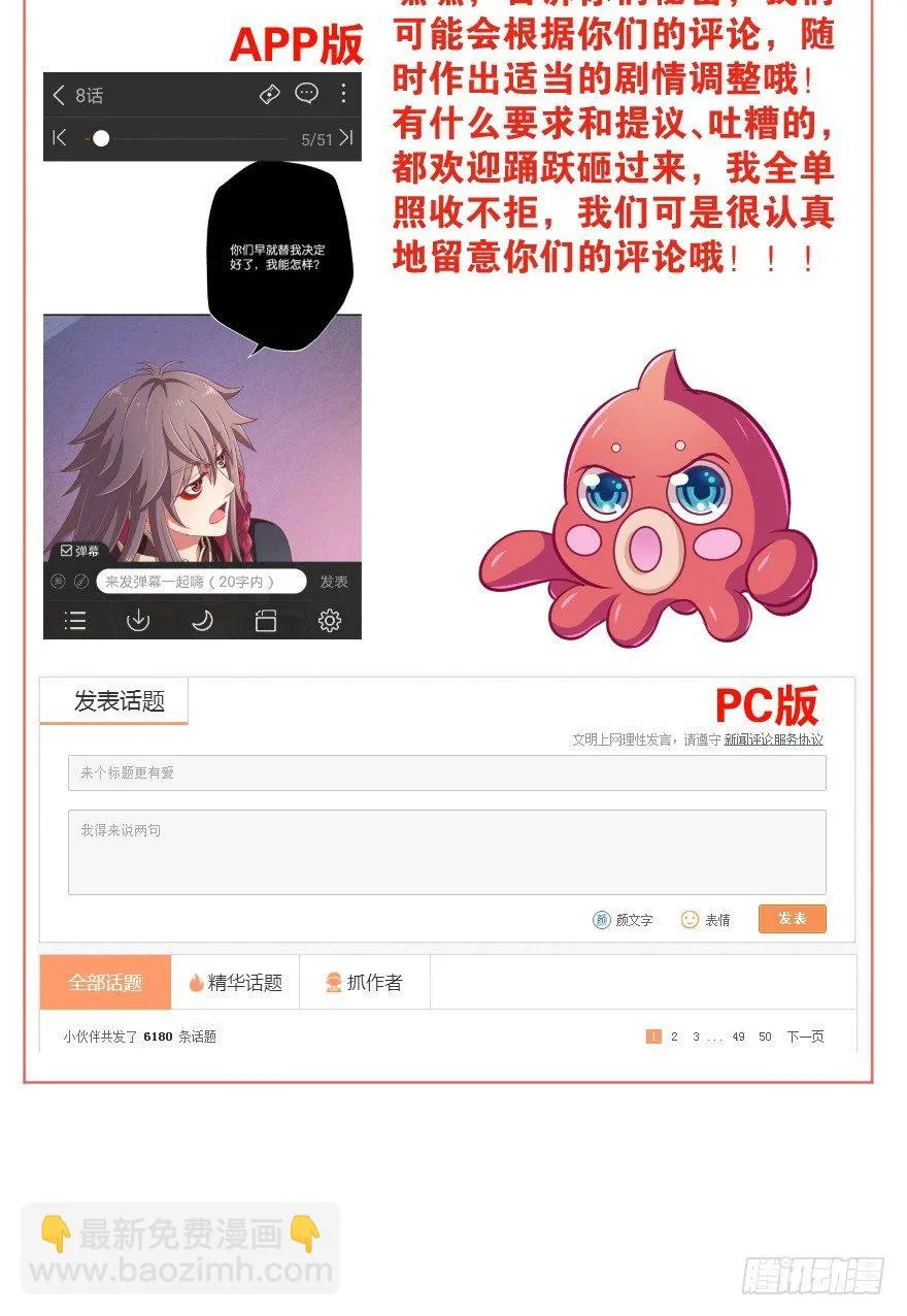 逃婚（中） 第131页