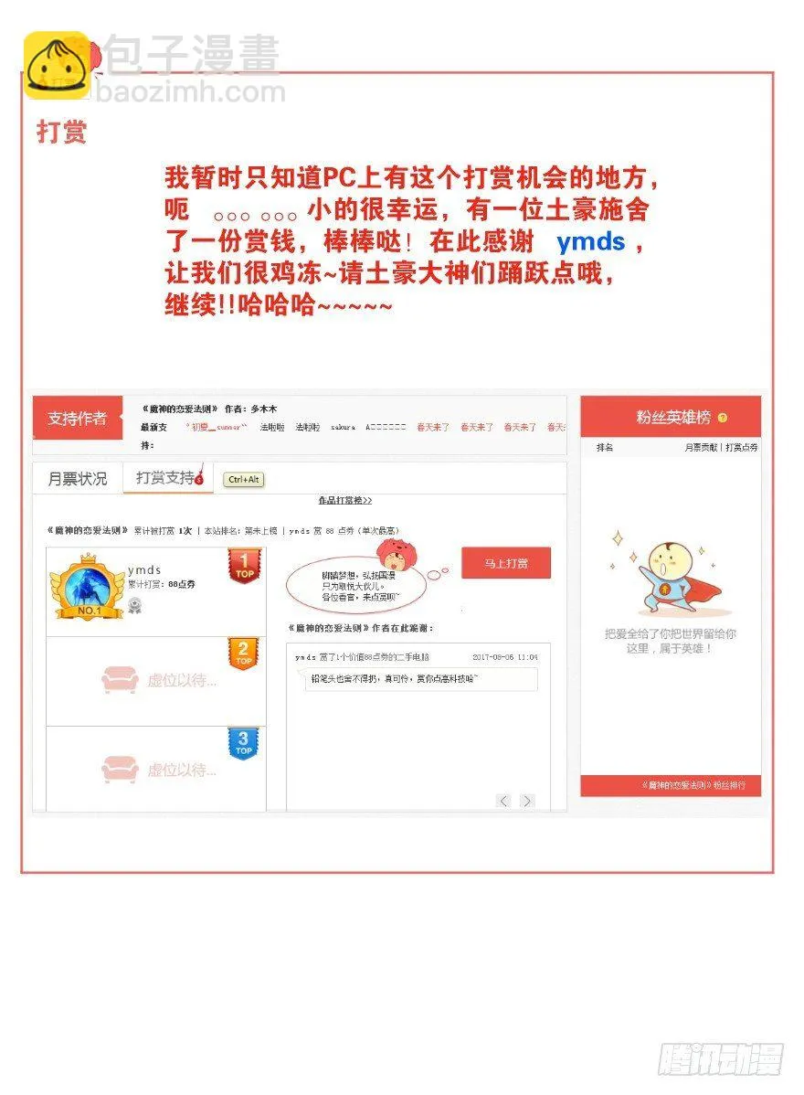 逃婚（中） 第132页