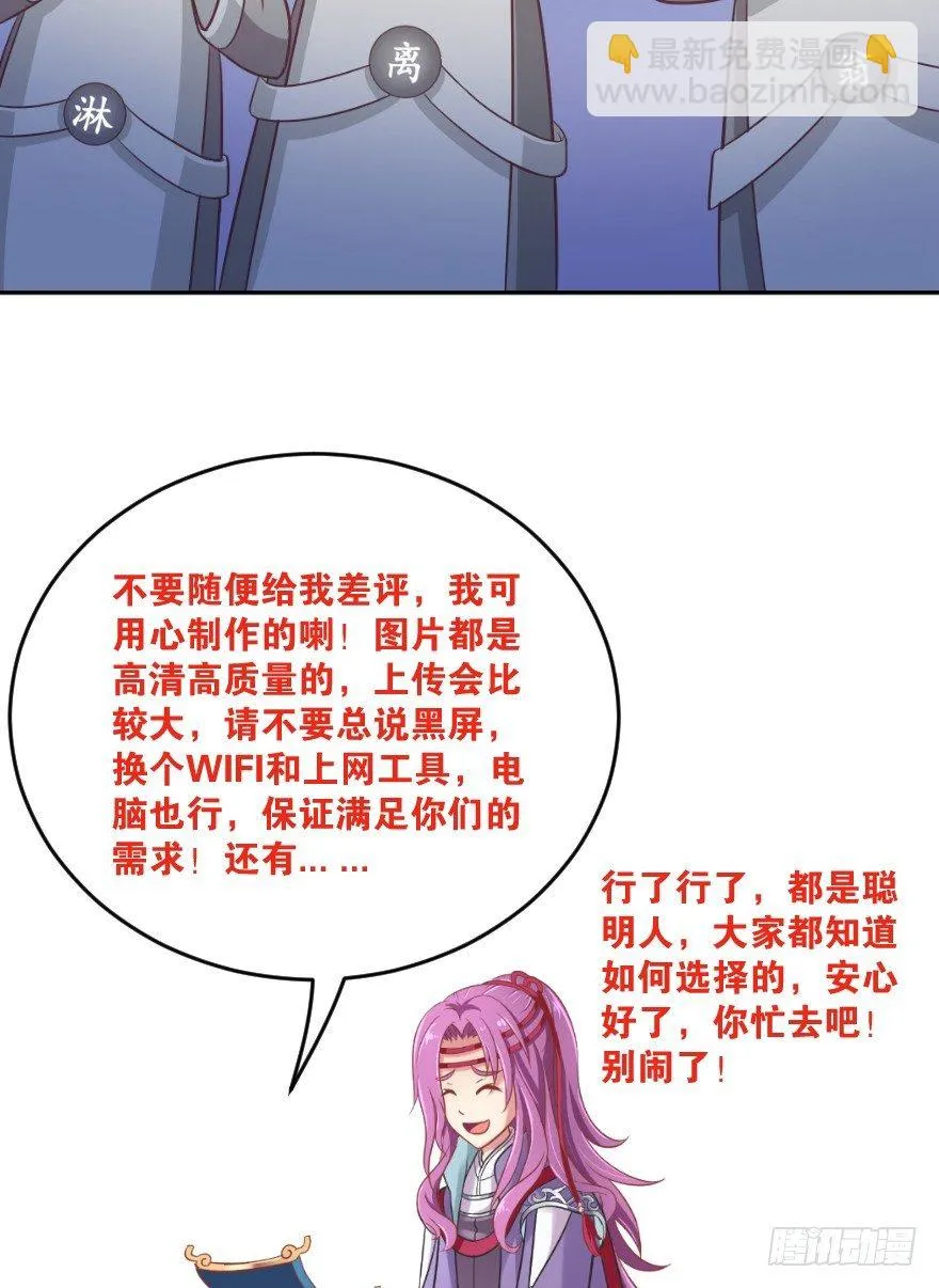 逃婚（中） 第134页