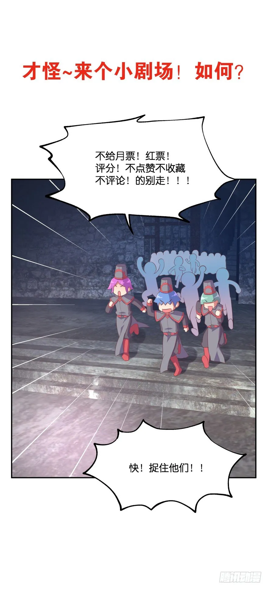 逃婚（中） 第136页