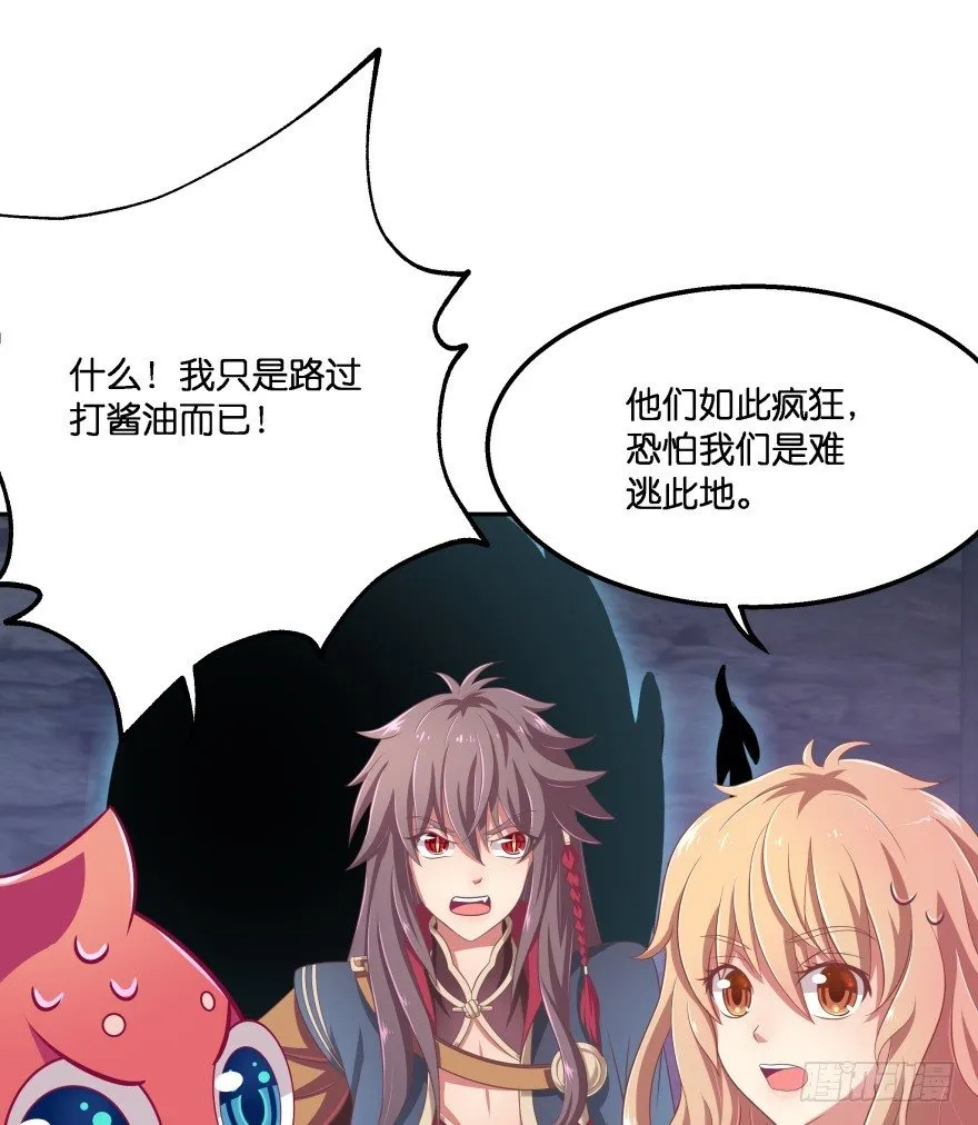 逃婚（中） 第137页