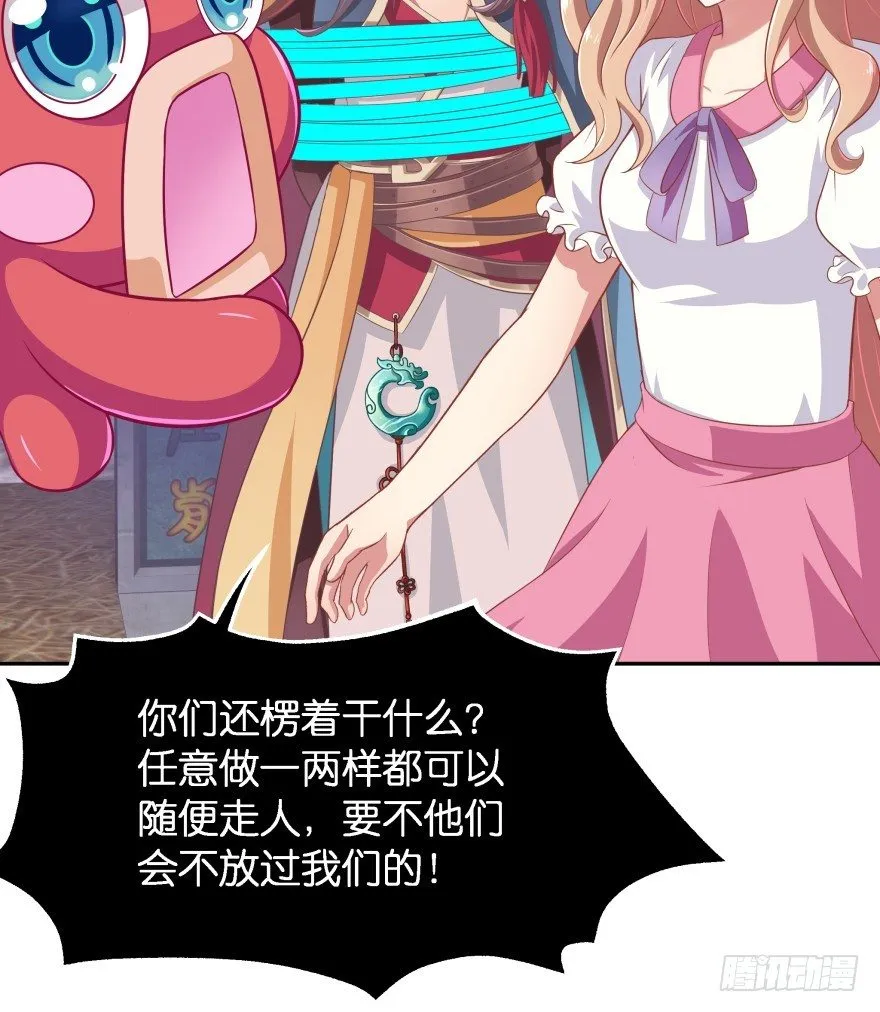 逃婚（中） 第138页