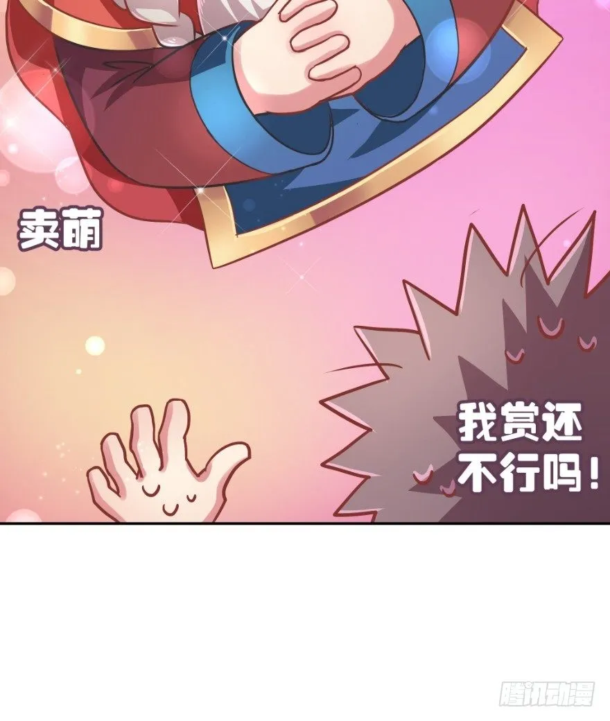 逃婚（中） 第142页