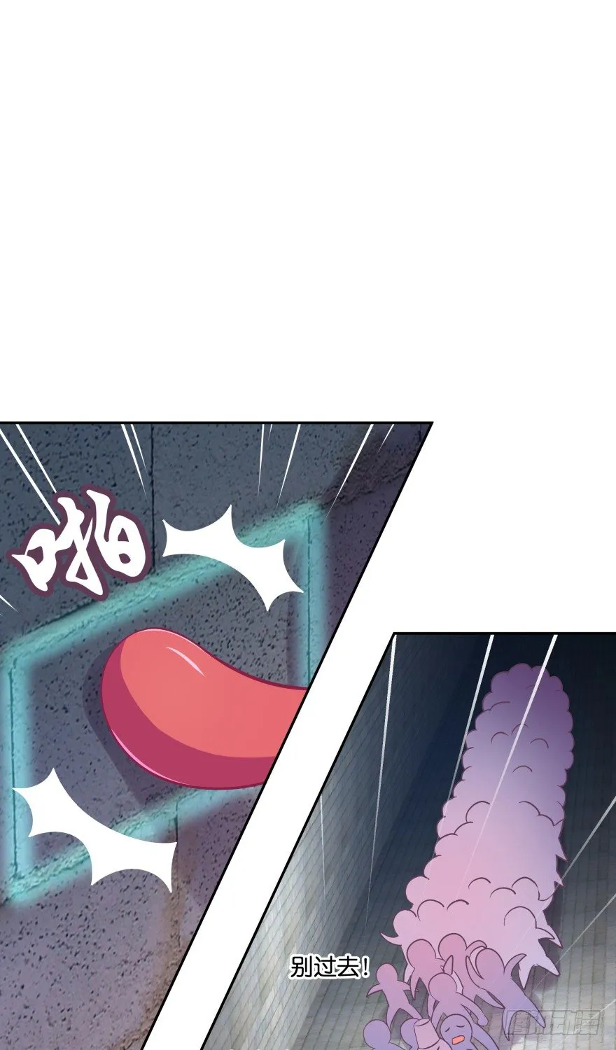逃婚（下） 第4页