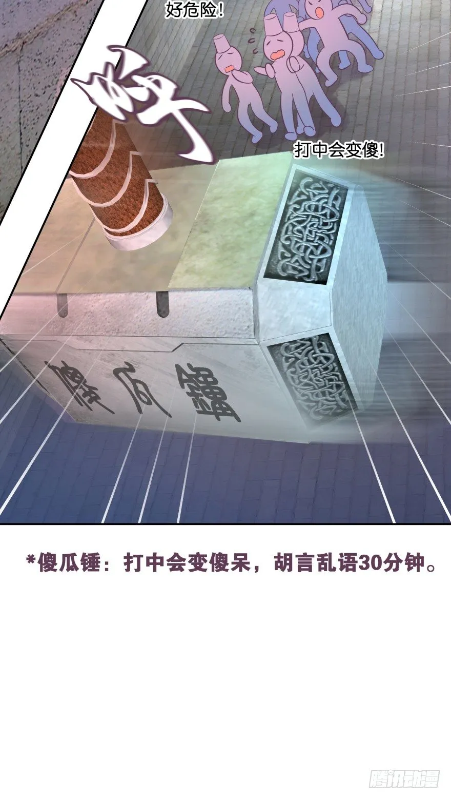 逃婚（下） 第5页
