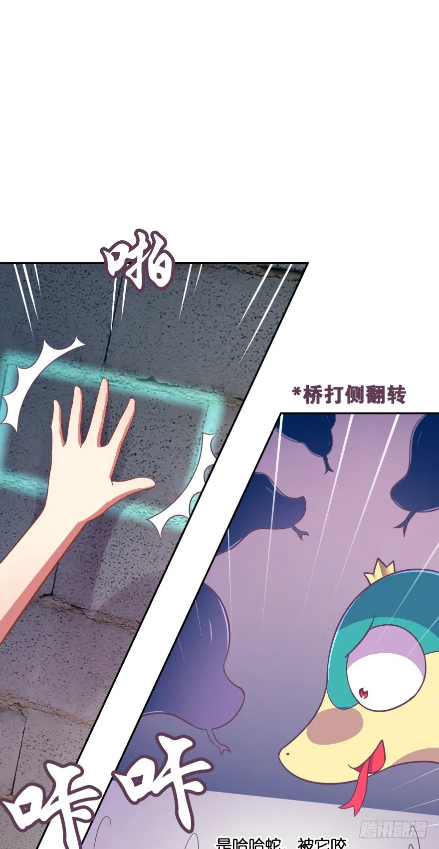 逃婚（下） 第6页