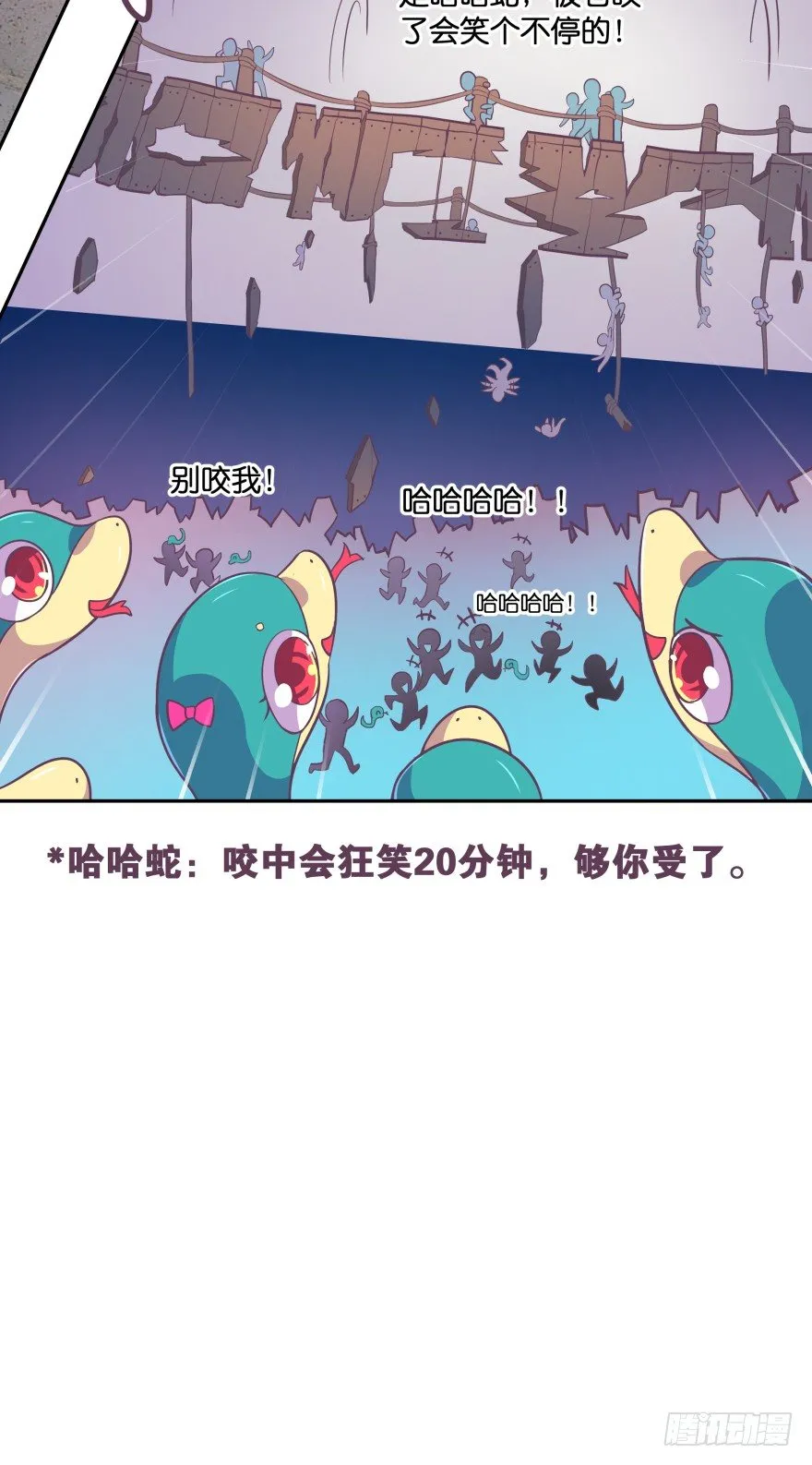 逃婚（下） 第7页