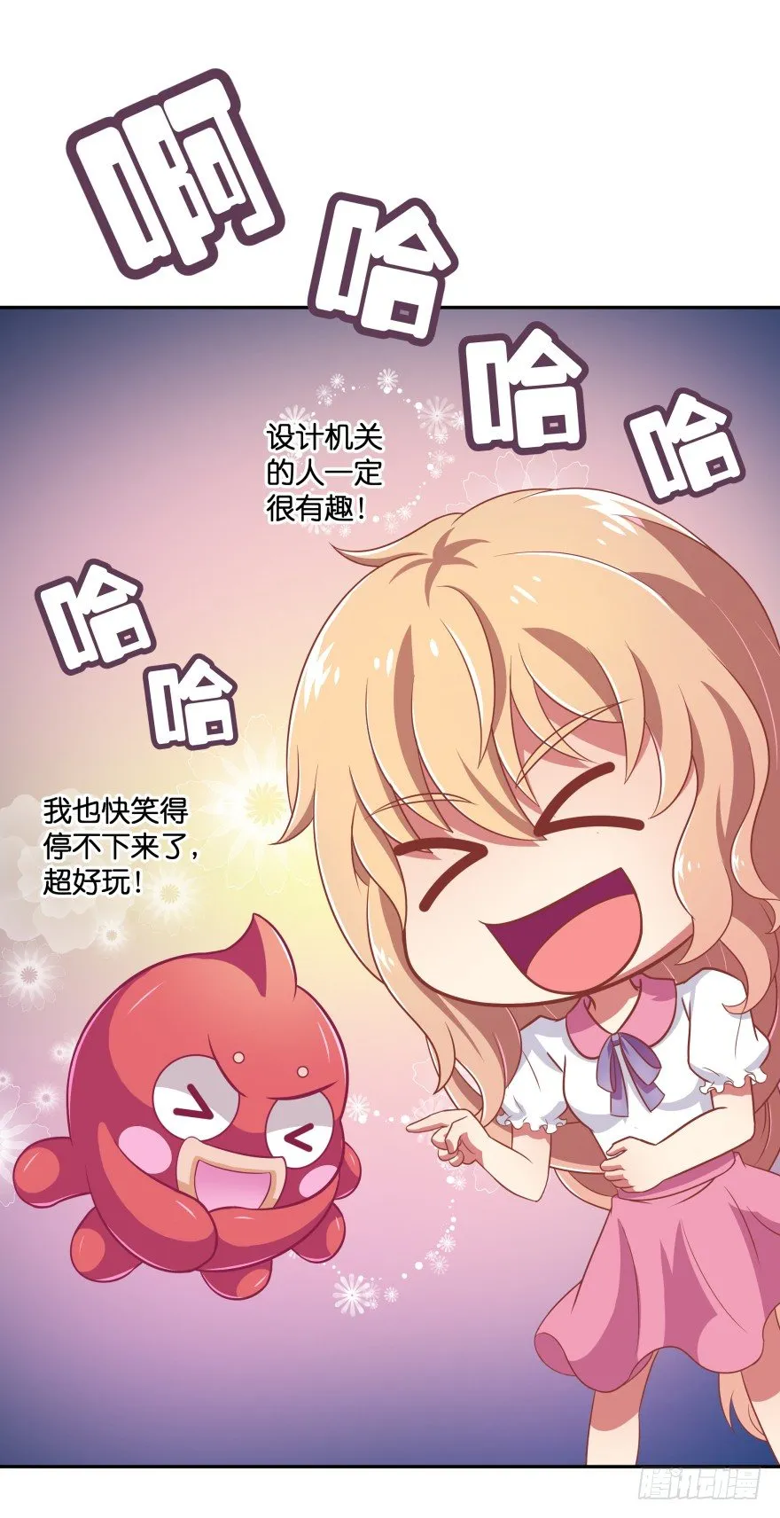 逃婚（下） 第8页
