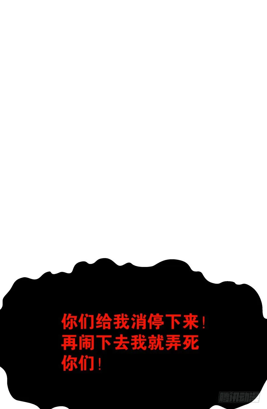 逃婚（下） 第9页