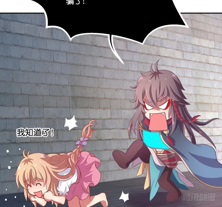 逃婚（下） 第12页