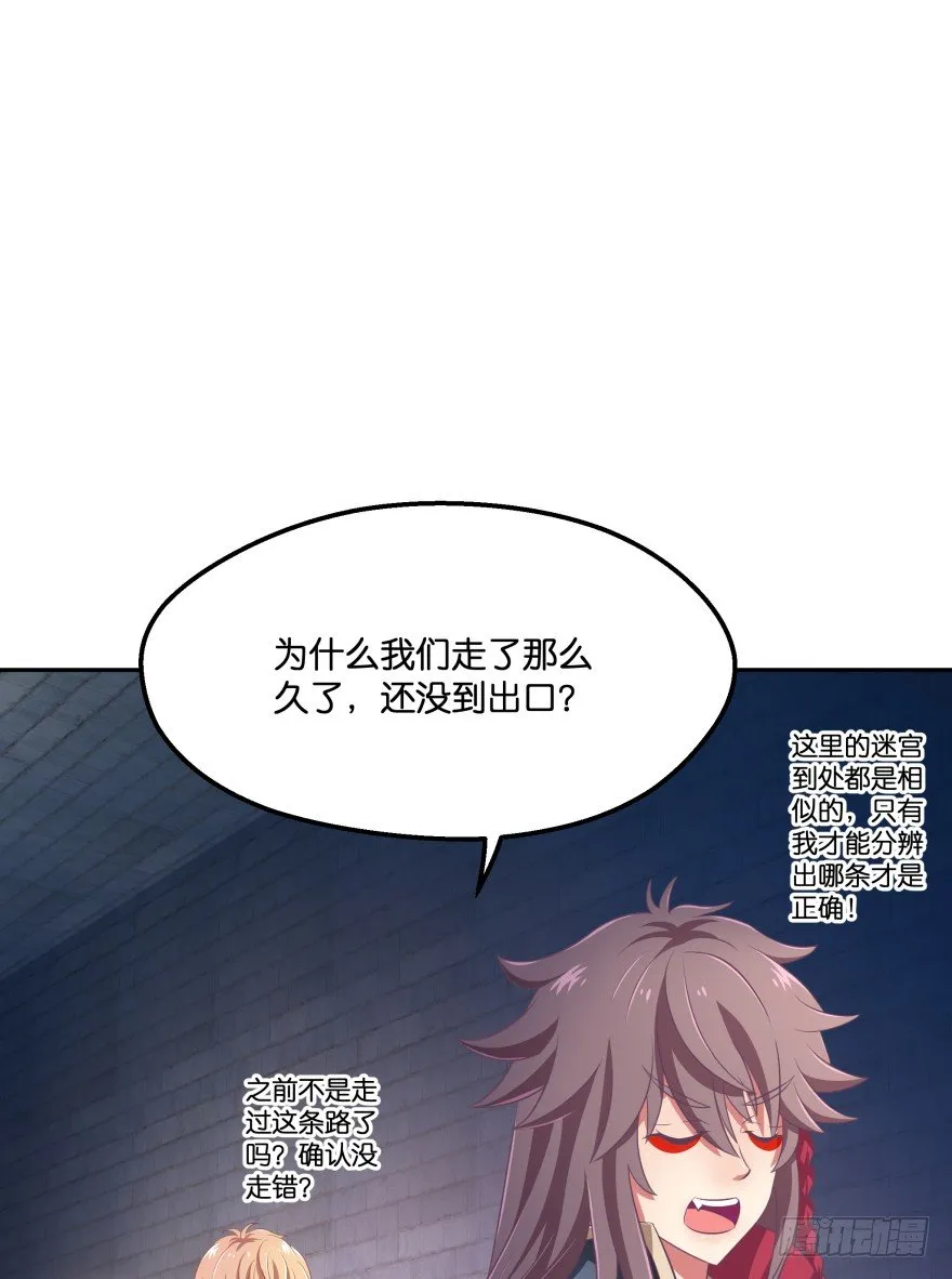 逃婚（下） 第14页