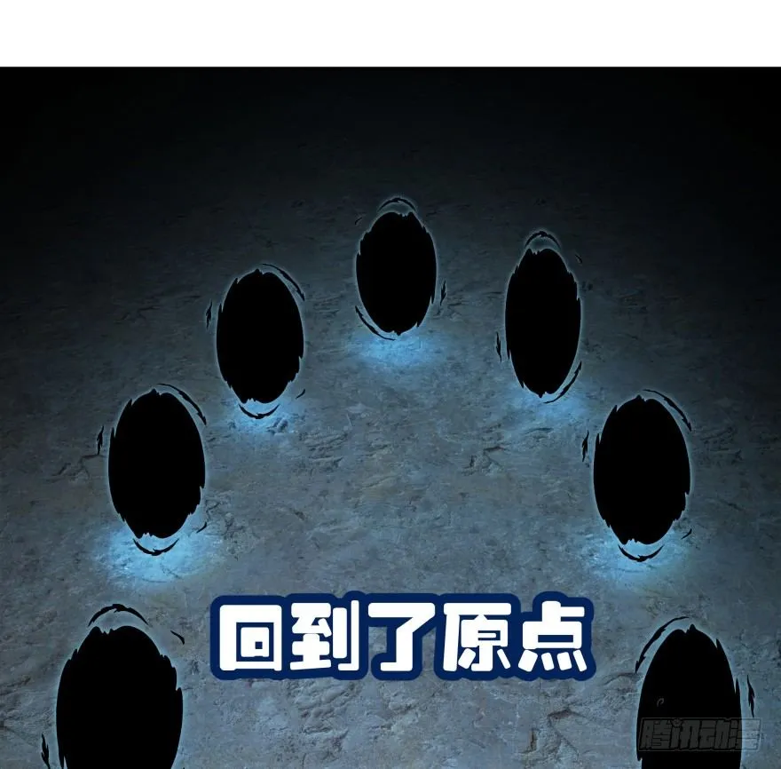 逃婚（下） 第18页