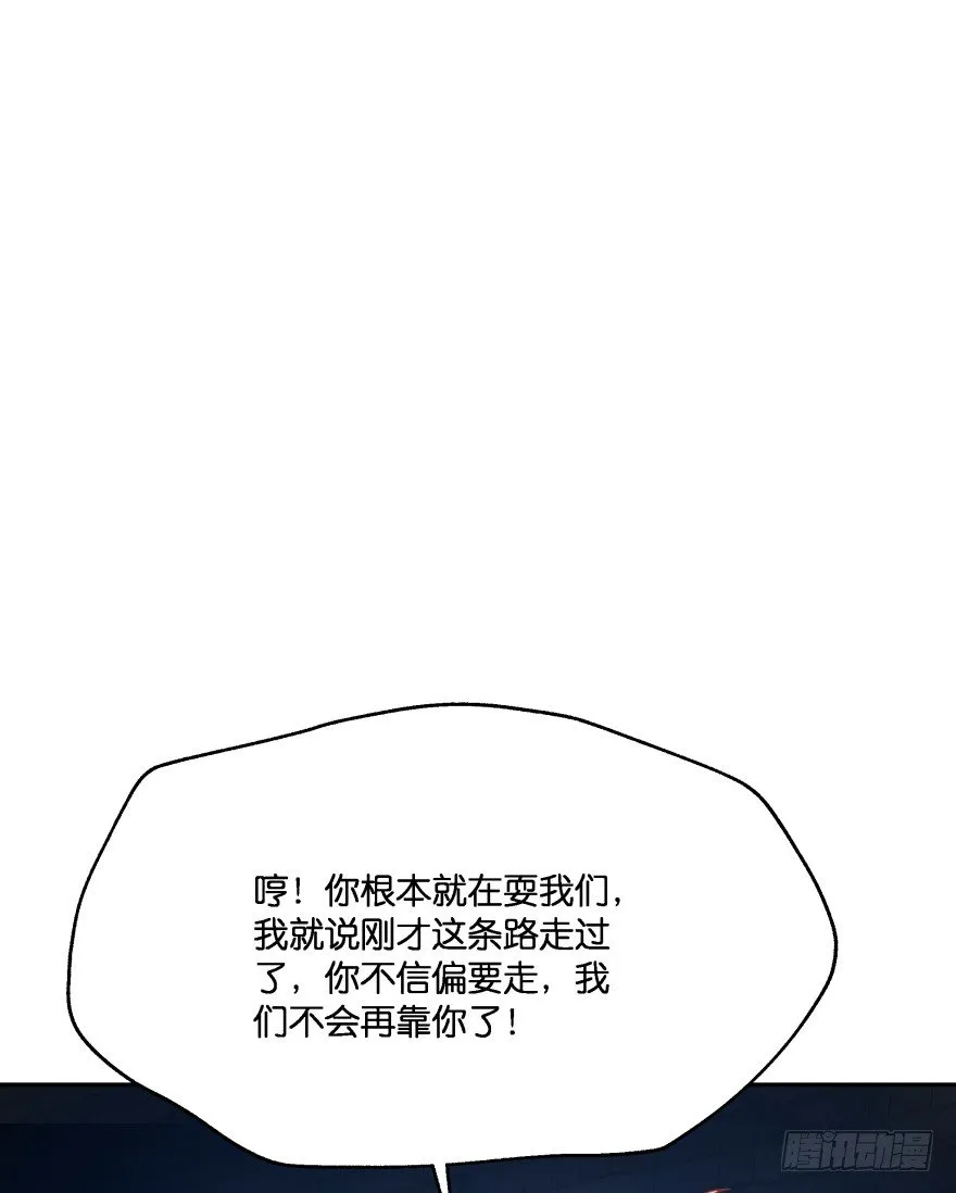 逃婚（下） 第20页