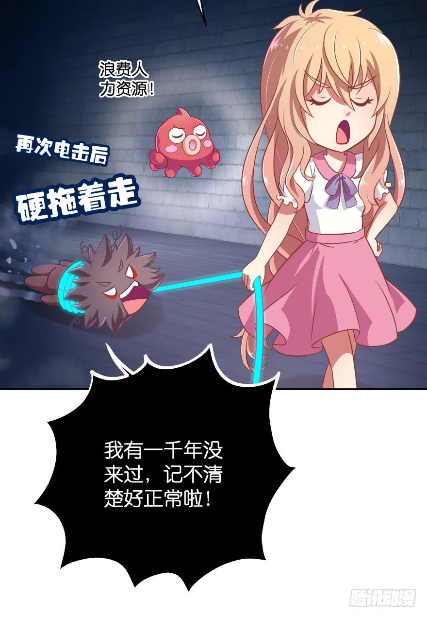 逃婚（下） 第21页