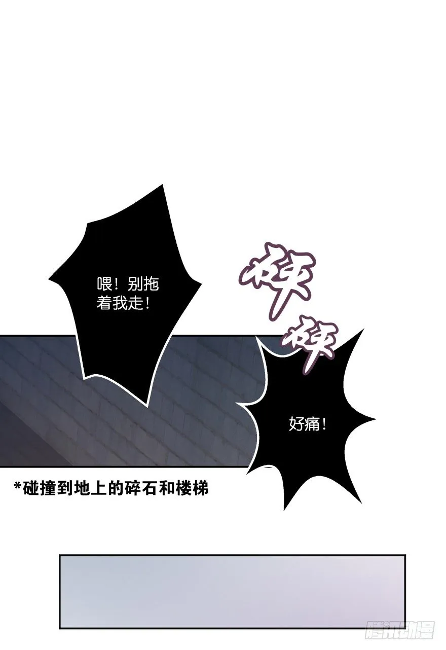 逃婚（下） 第22页