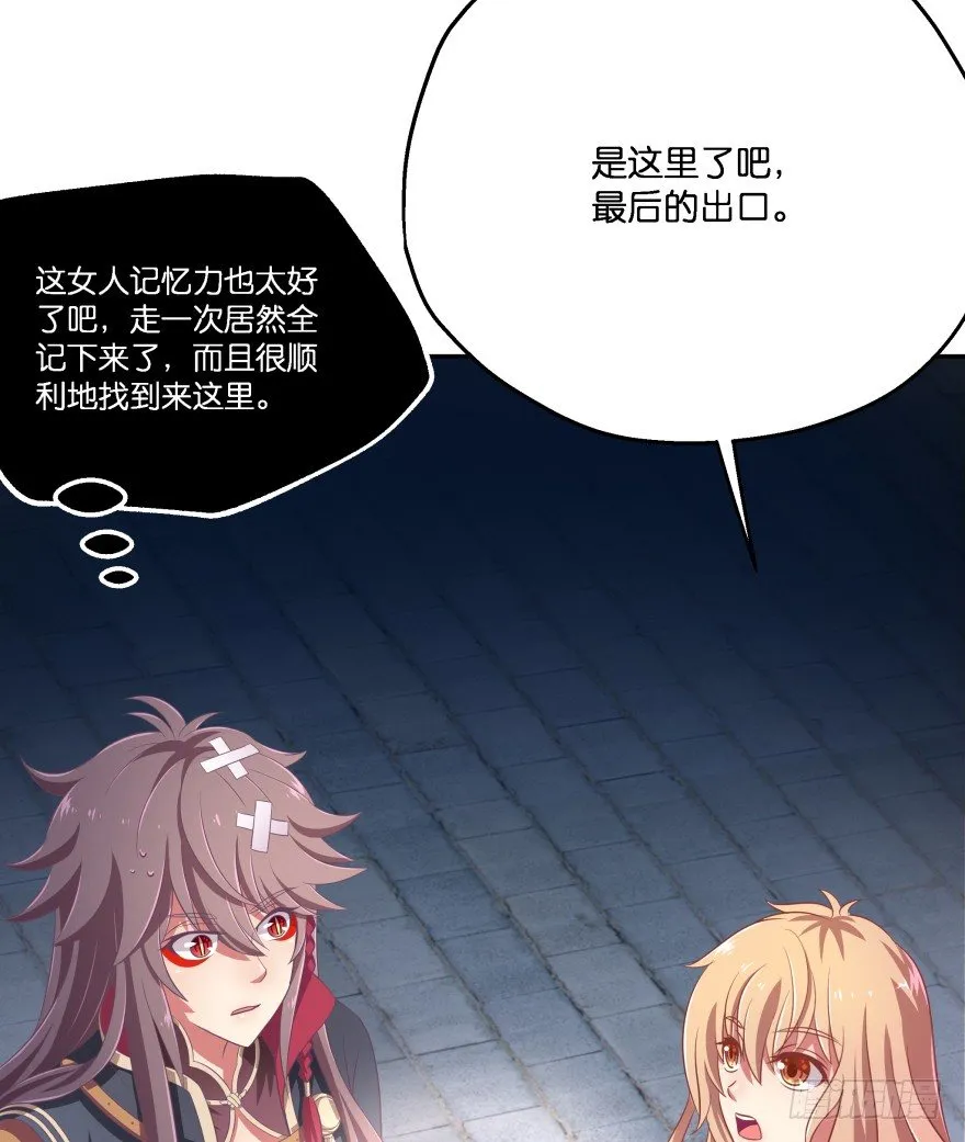 逃婚（下） 第24页