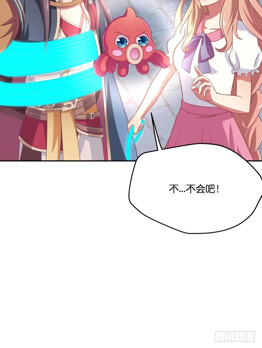 逃婚（下） 第25页