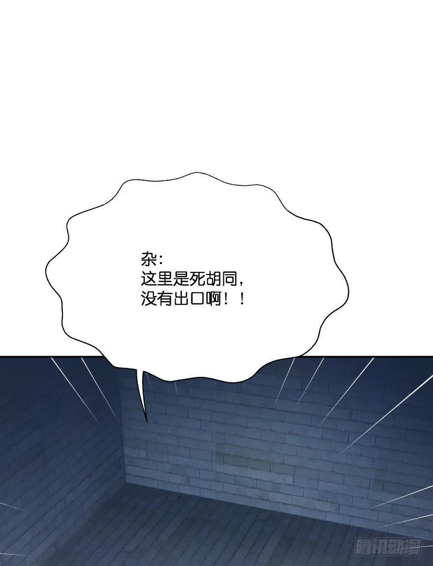 逃婚（下） 第26页