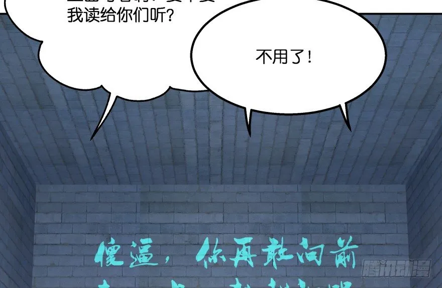 逃婚（下） 第29页