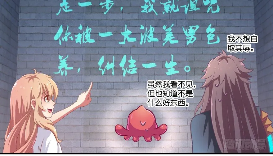 逃婚（下） 第30页