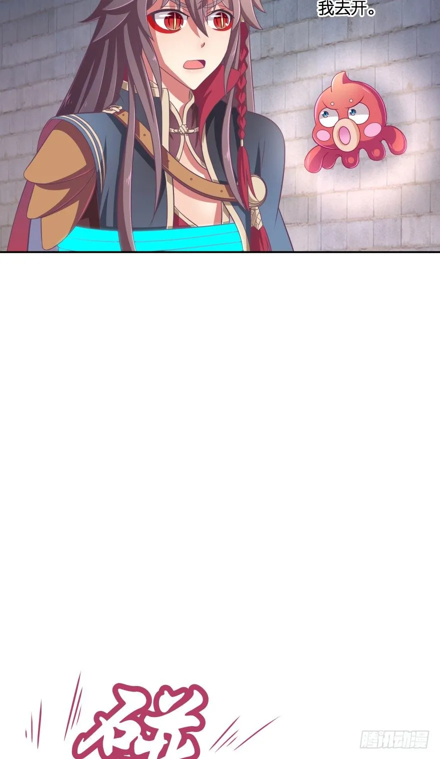 逃婚（下） 第33页
