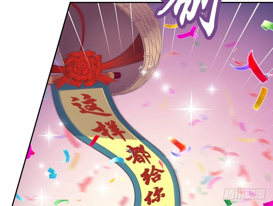 逃婚（下） 第36页