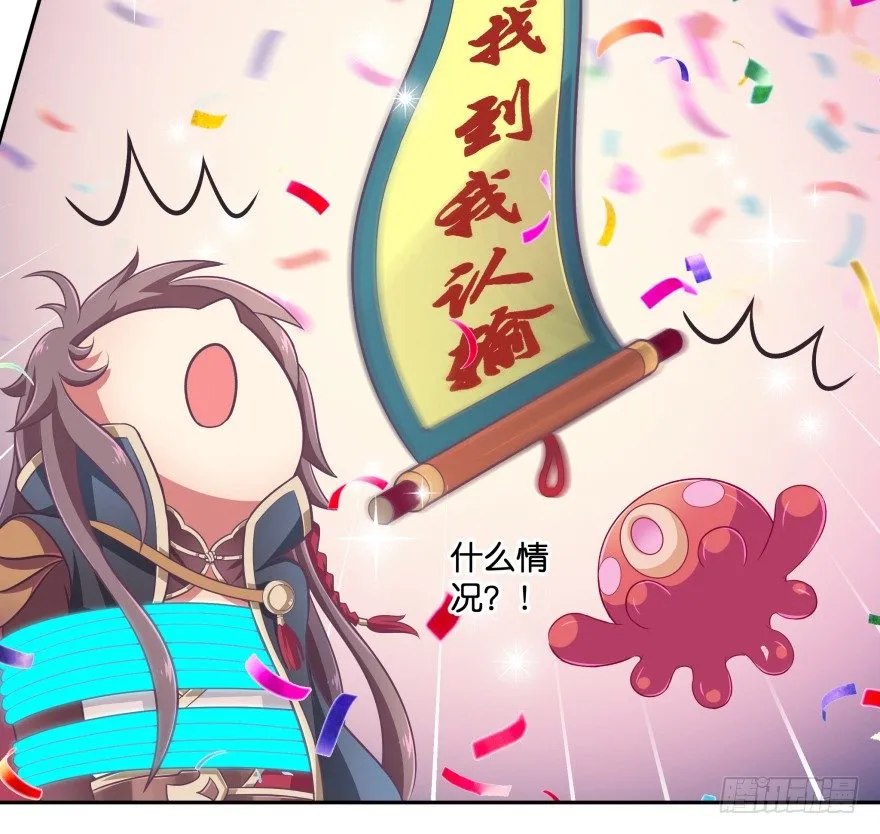 逃婚（下） 第37页