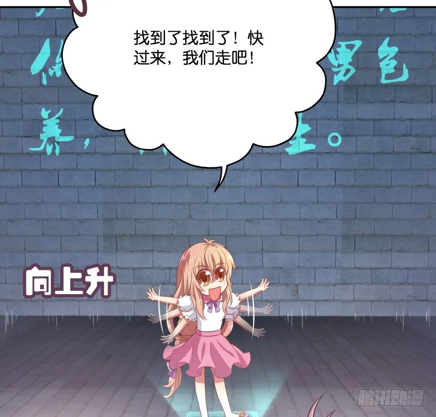 逃婚（下） 第39页